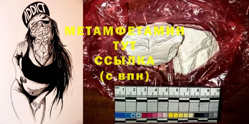 МЕТАМФЕТАМИН Methamphetamine  где купить наркоту  Собинка 